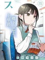 荒野办公室 户外真人秀海报